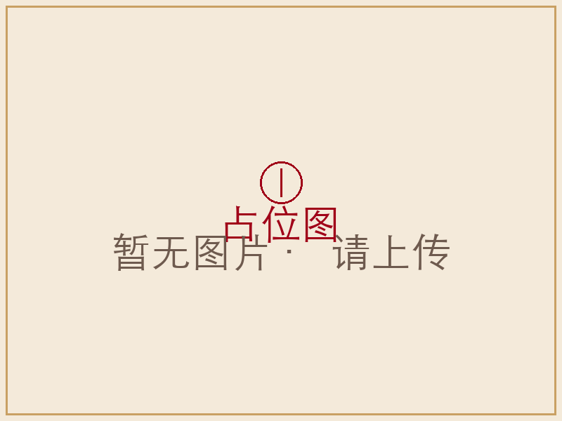 产品图片
